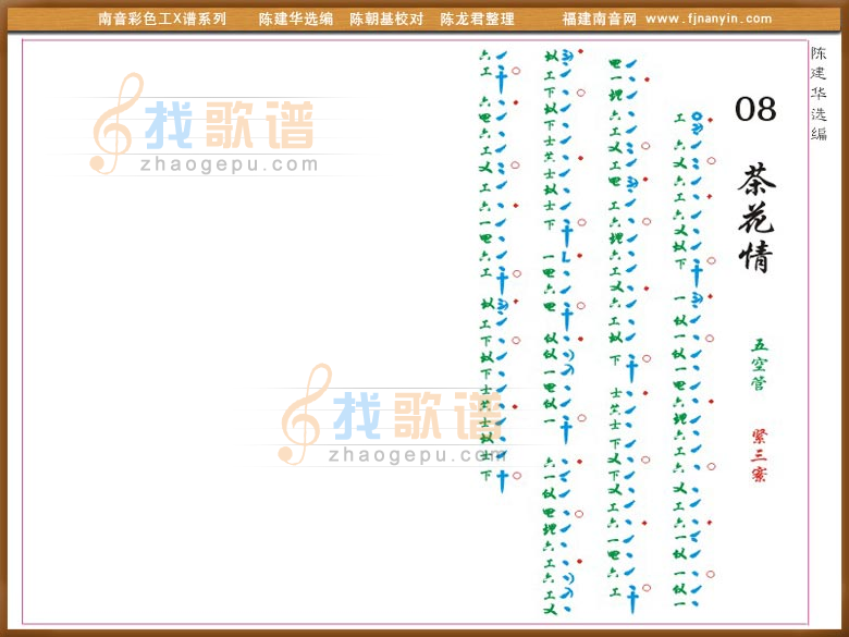 荼花情