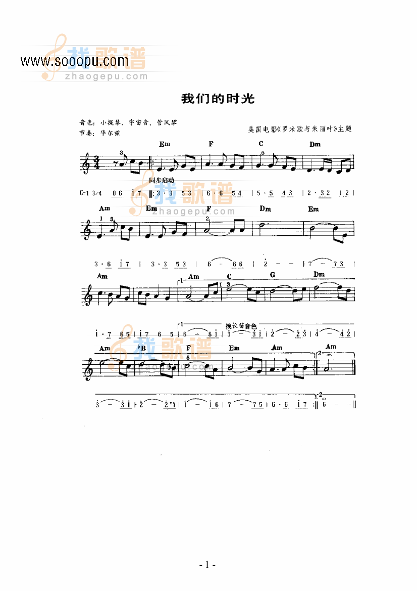 我们的时光主题曲 