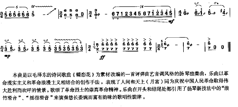 评弹主题幻想曲 （独奏共5张）