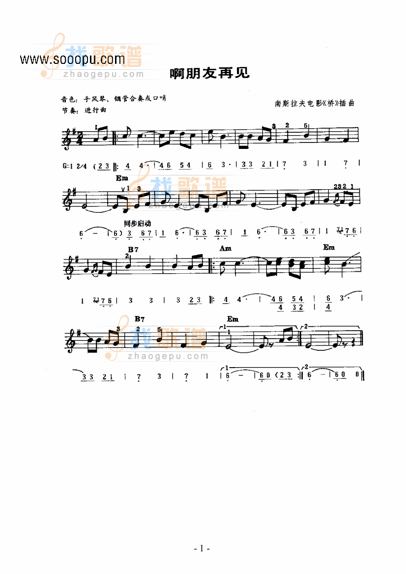 啊，朋友插曲 