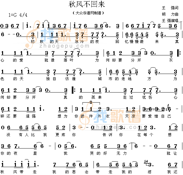 秋天不回来