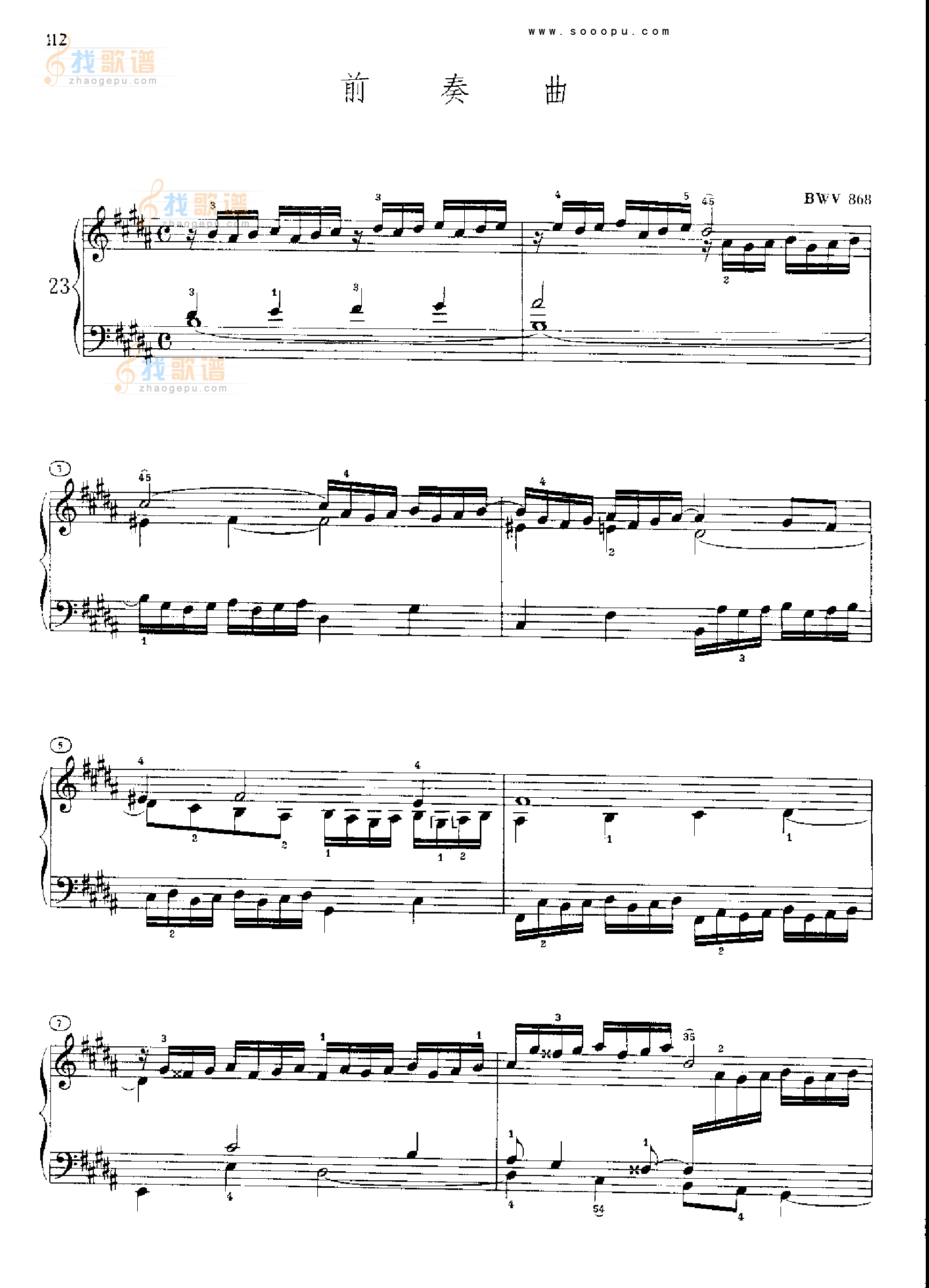 巴赫平均律曲集第一册第23首 