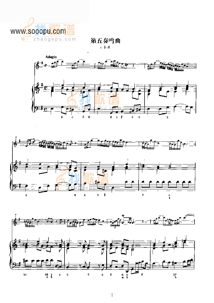 D大调第五奏鸣曲（钢伴） 