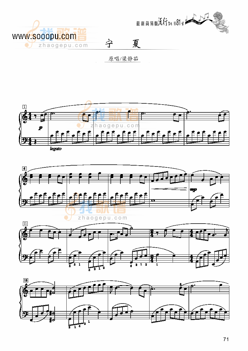 宁夏—简易版 