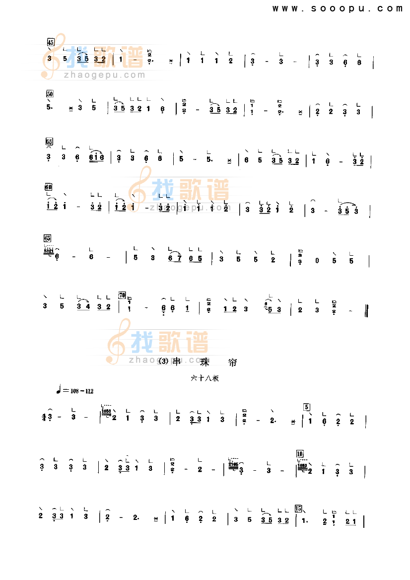 日月交（软套）