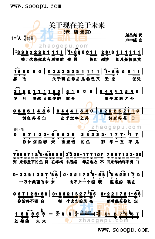 关于现在关于未来 