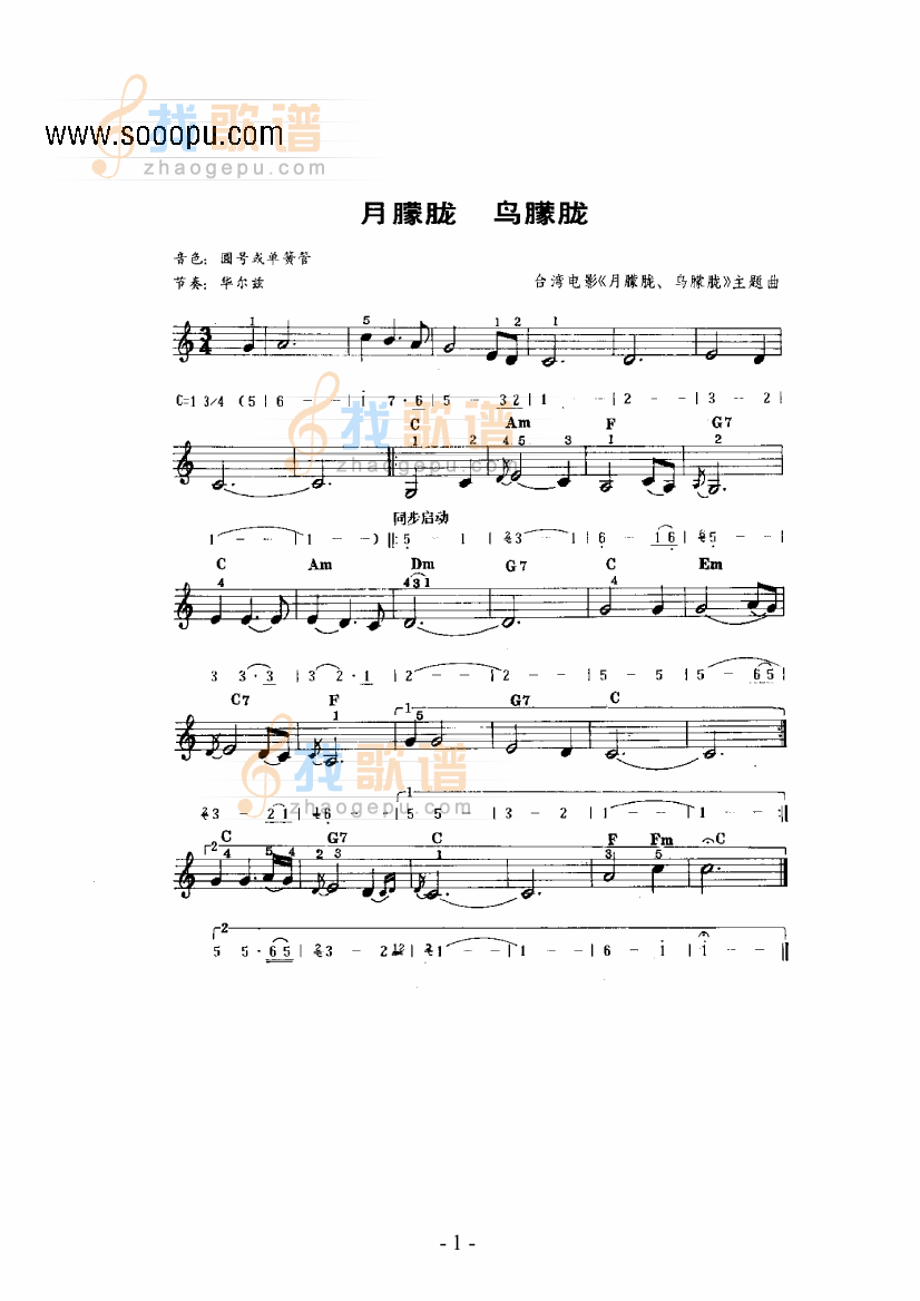 月朦胧，鸟朦胧主题曲 