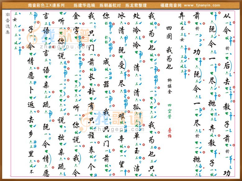 春今
