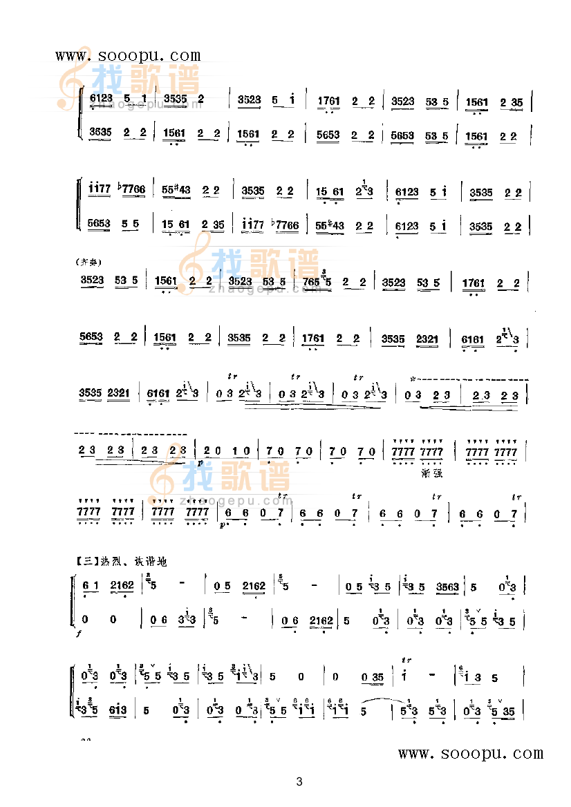 顶嘴