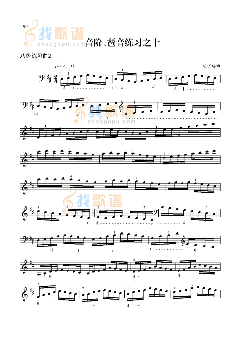 八级练习曲三首
