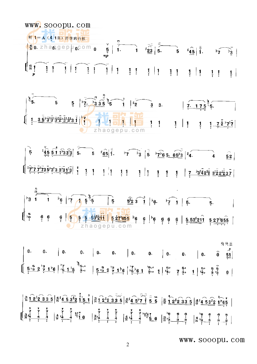 第一二胡狂想曲