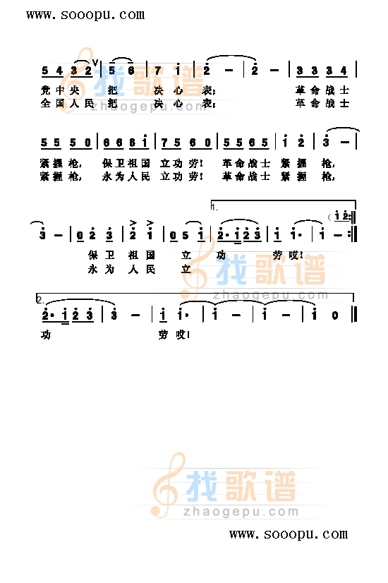 我为祖国守大桥 