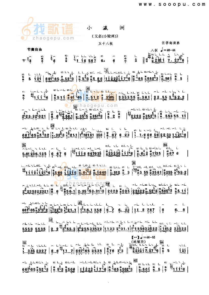 小瀛洲