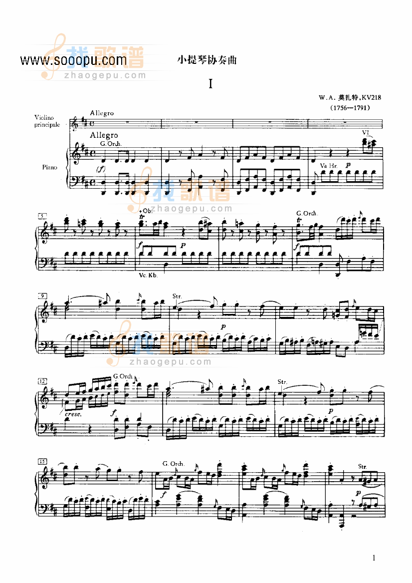 小提琴协奏曲