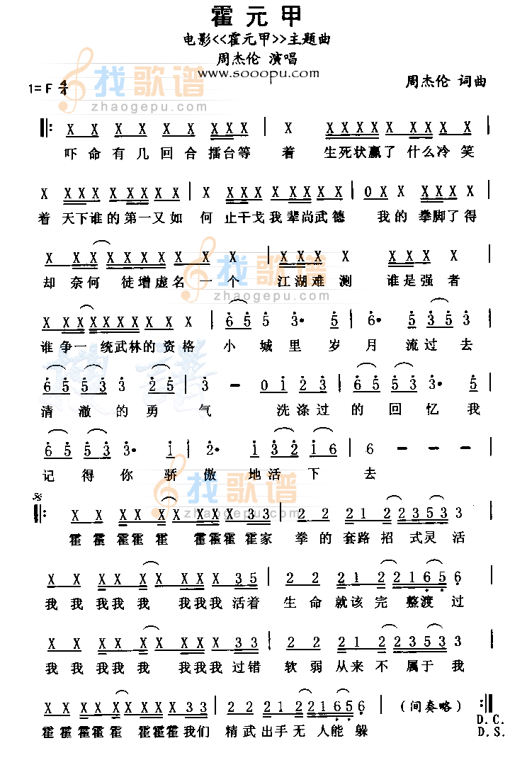 霍元甲
