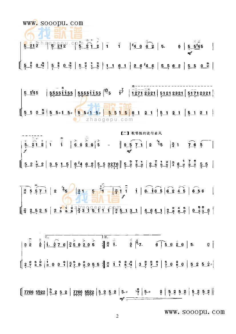 三门峡畅想曲