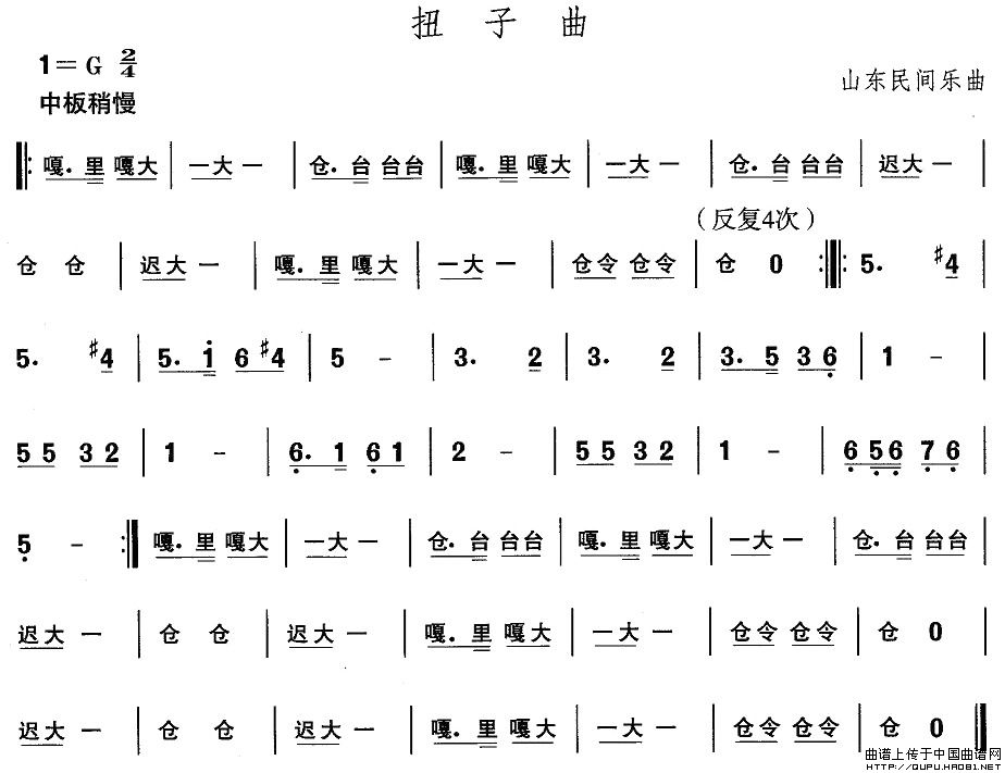 山东秧歌：扭子曲