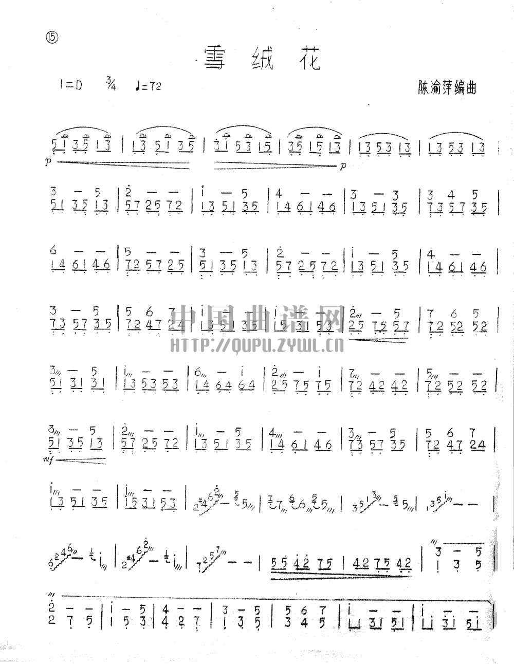 雪绒花    (扬琴曲）
