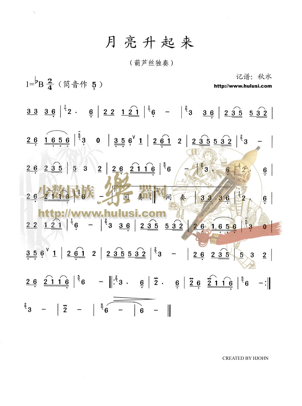 月亮升起来