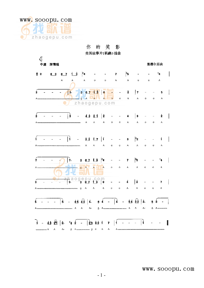 你的笑影