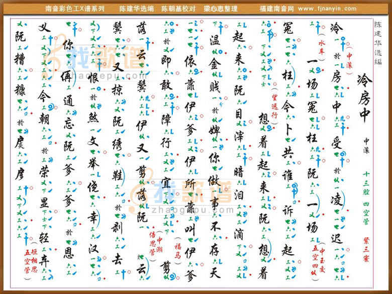 冷房中 