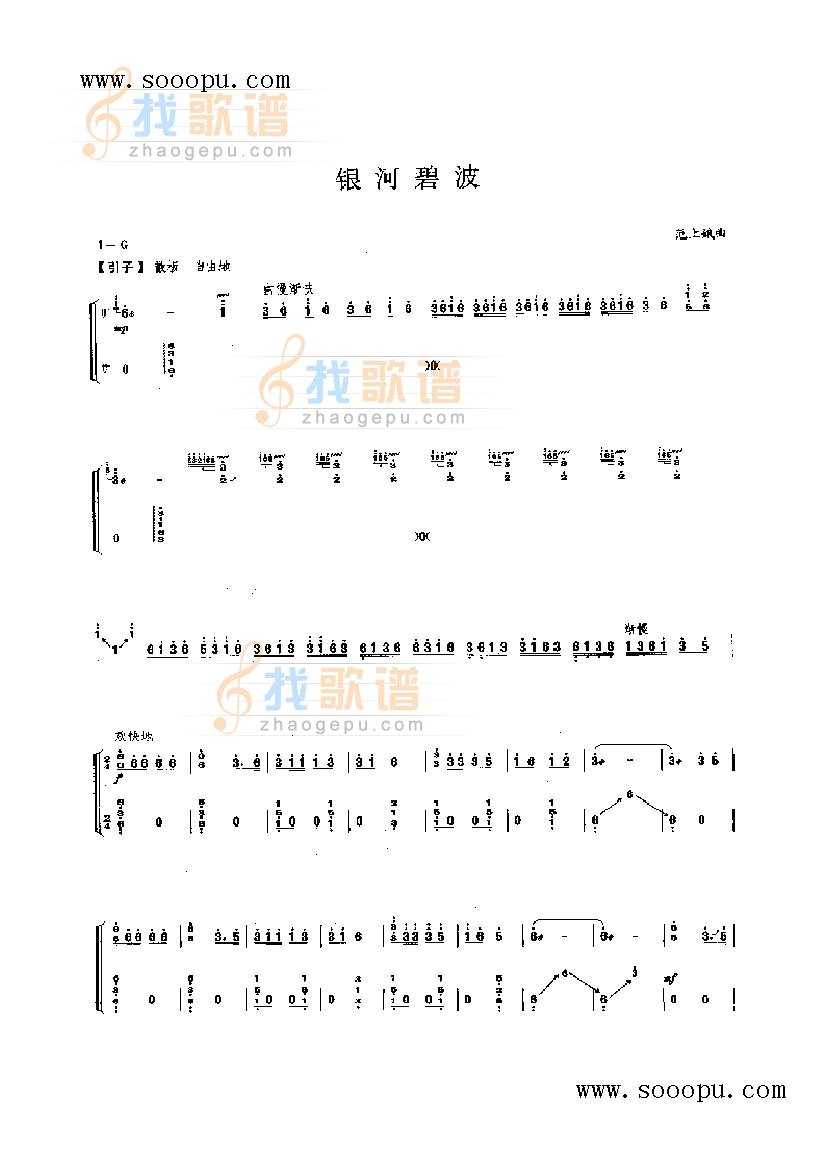 银河碧波