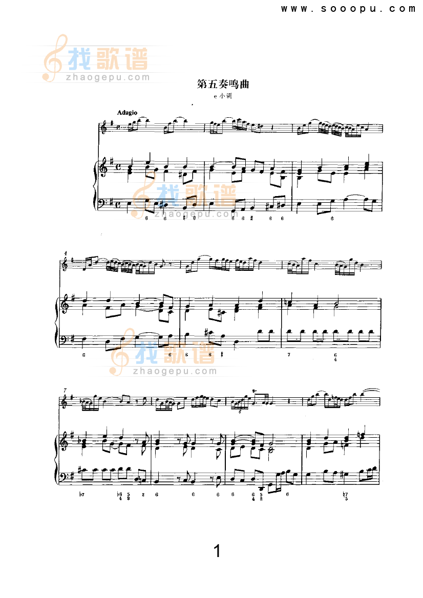 e小调第五奏鸣曲 
