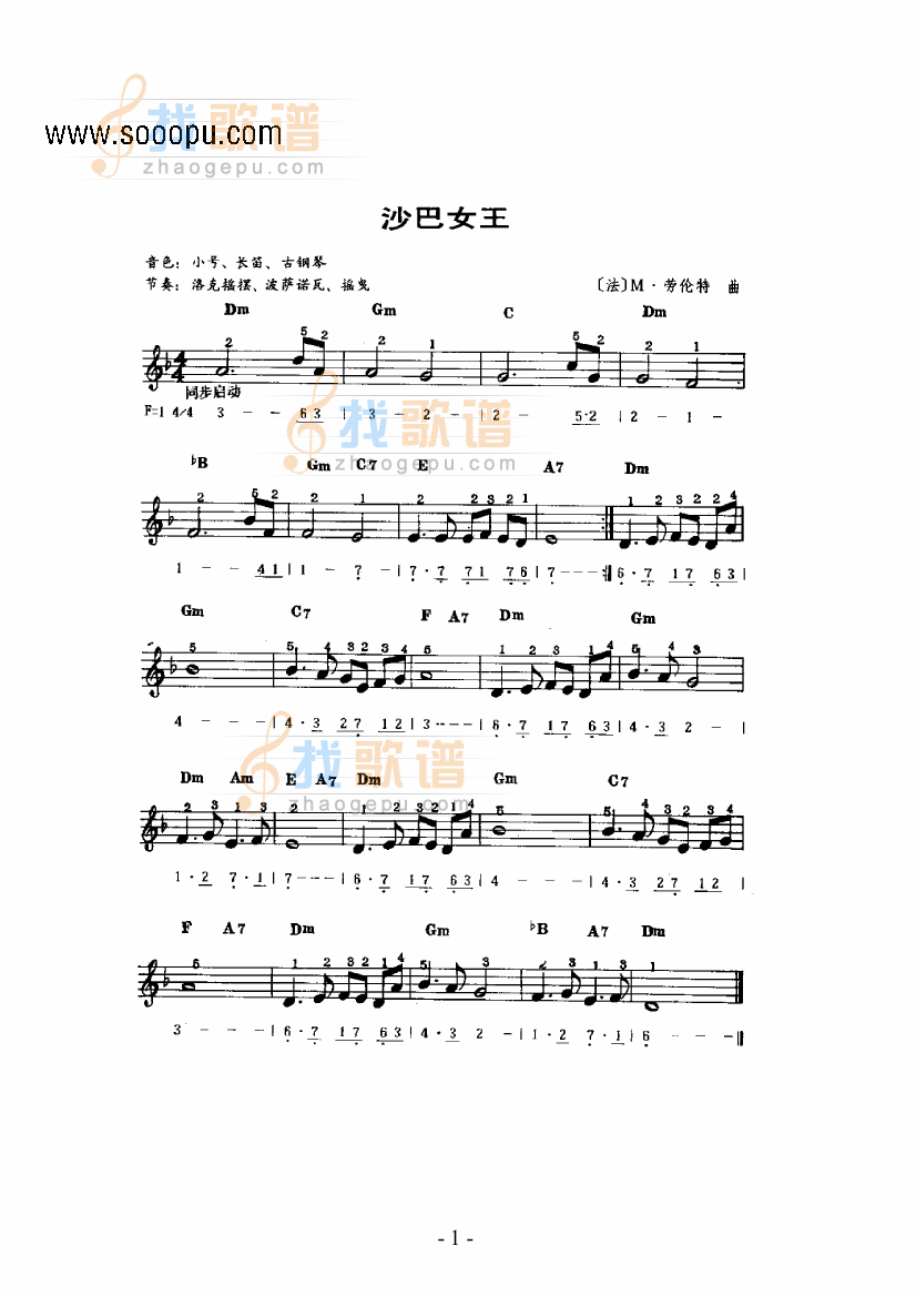 沙巴女王主题曲 