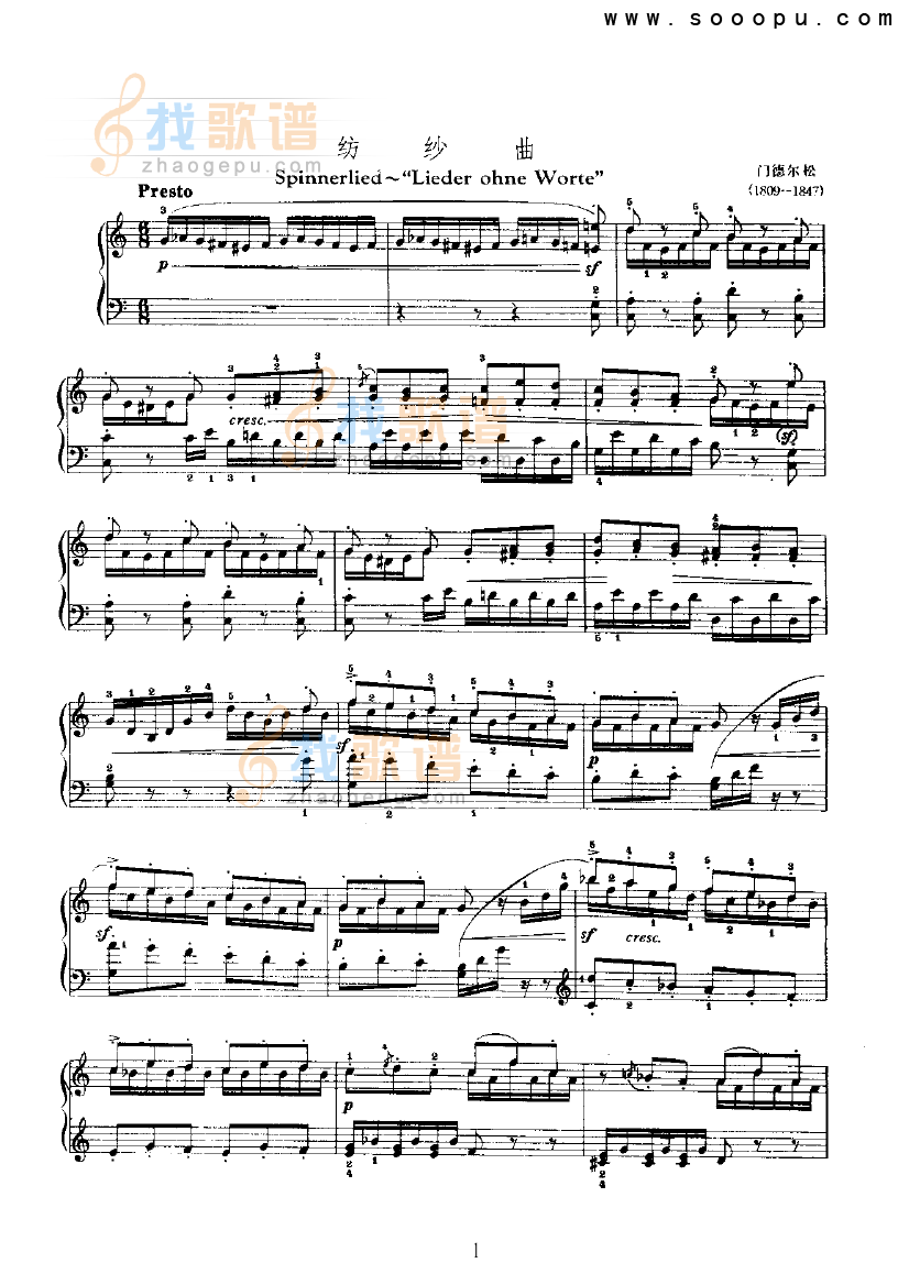 纺织曲 