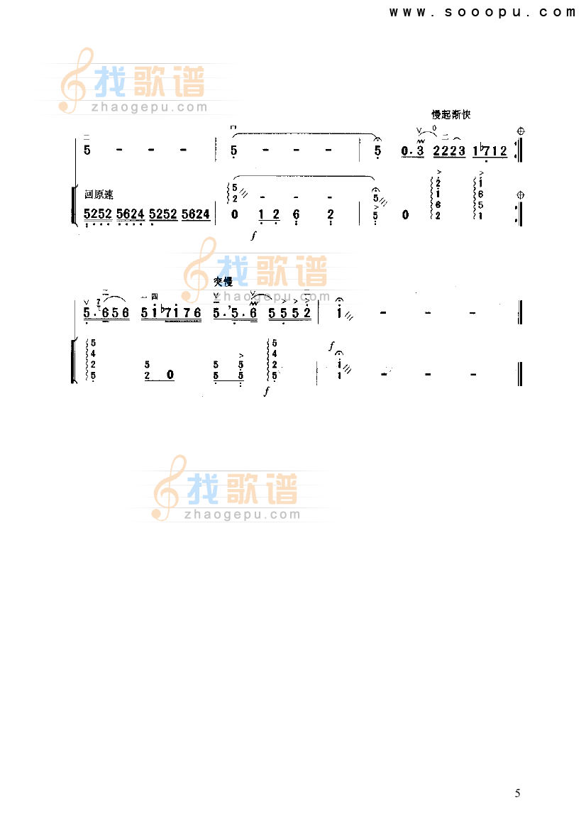 饿马摇铃