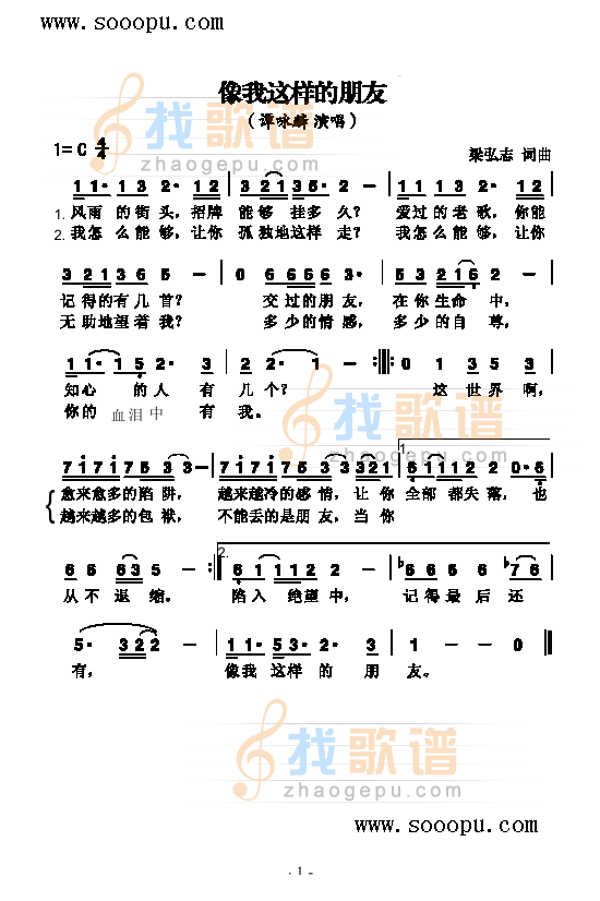 像我这样的朋友 
