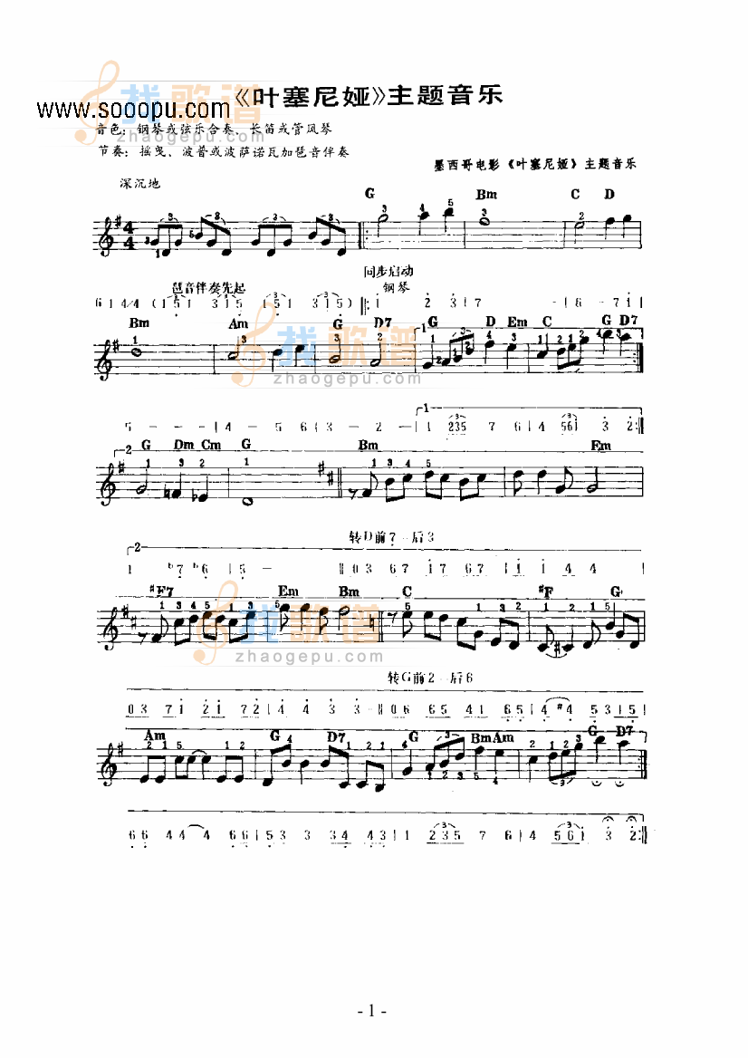 叶塞尼娅主题曲 