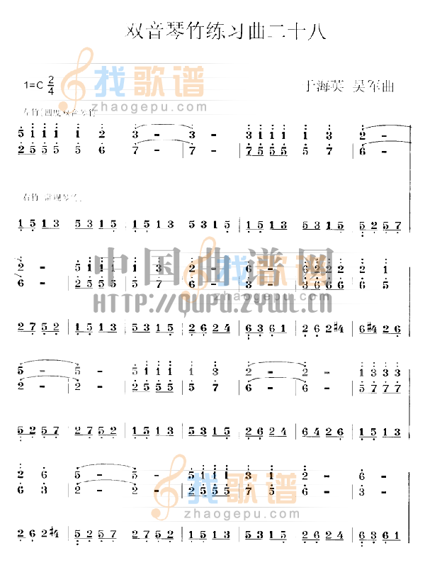 扬琴双音琴竹练习曲  (二)