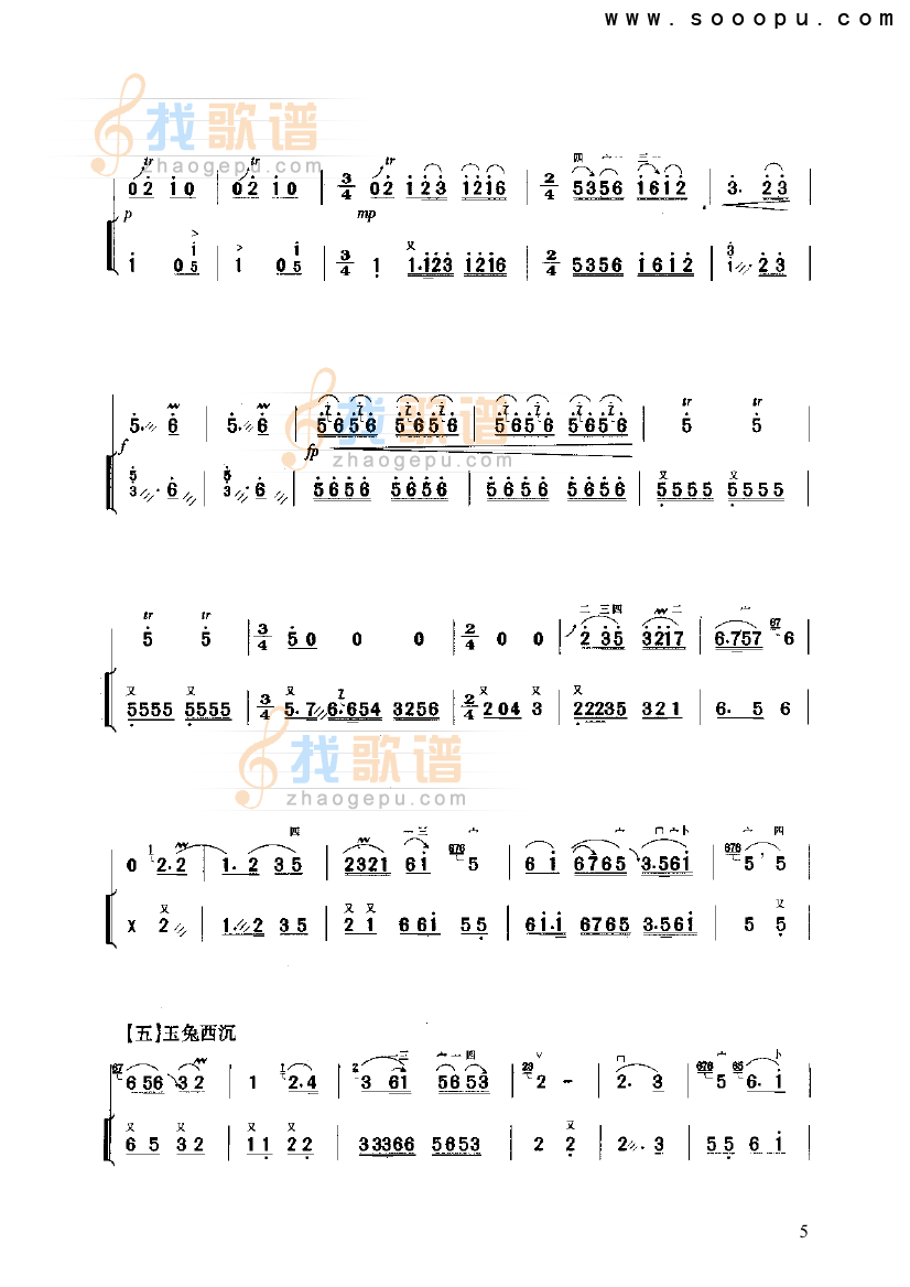 霓裳曲