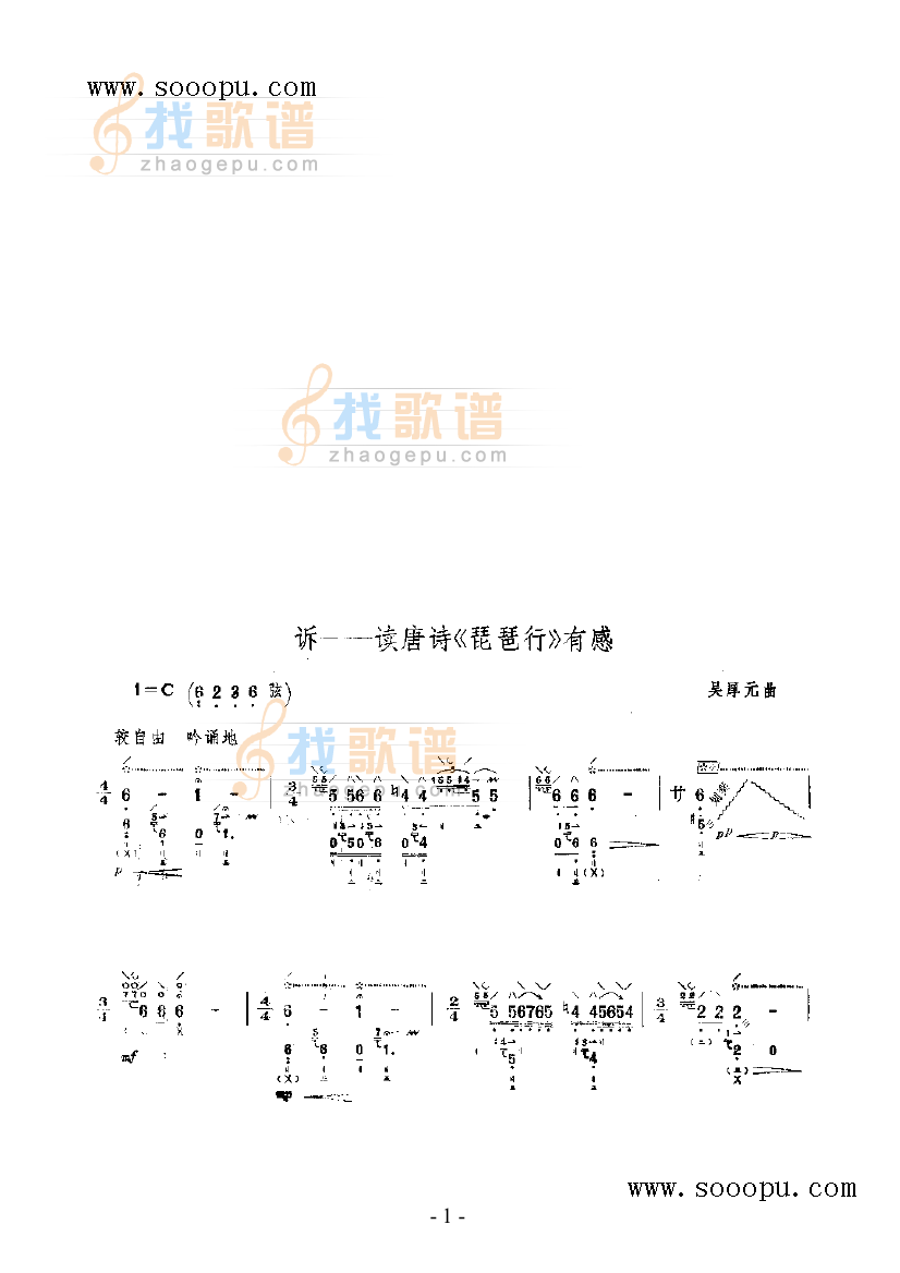 诉—读唐诗琵琶行有感