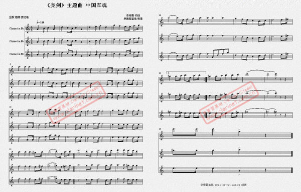 亮剑主题曲：中国军魂三重奏
