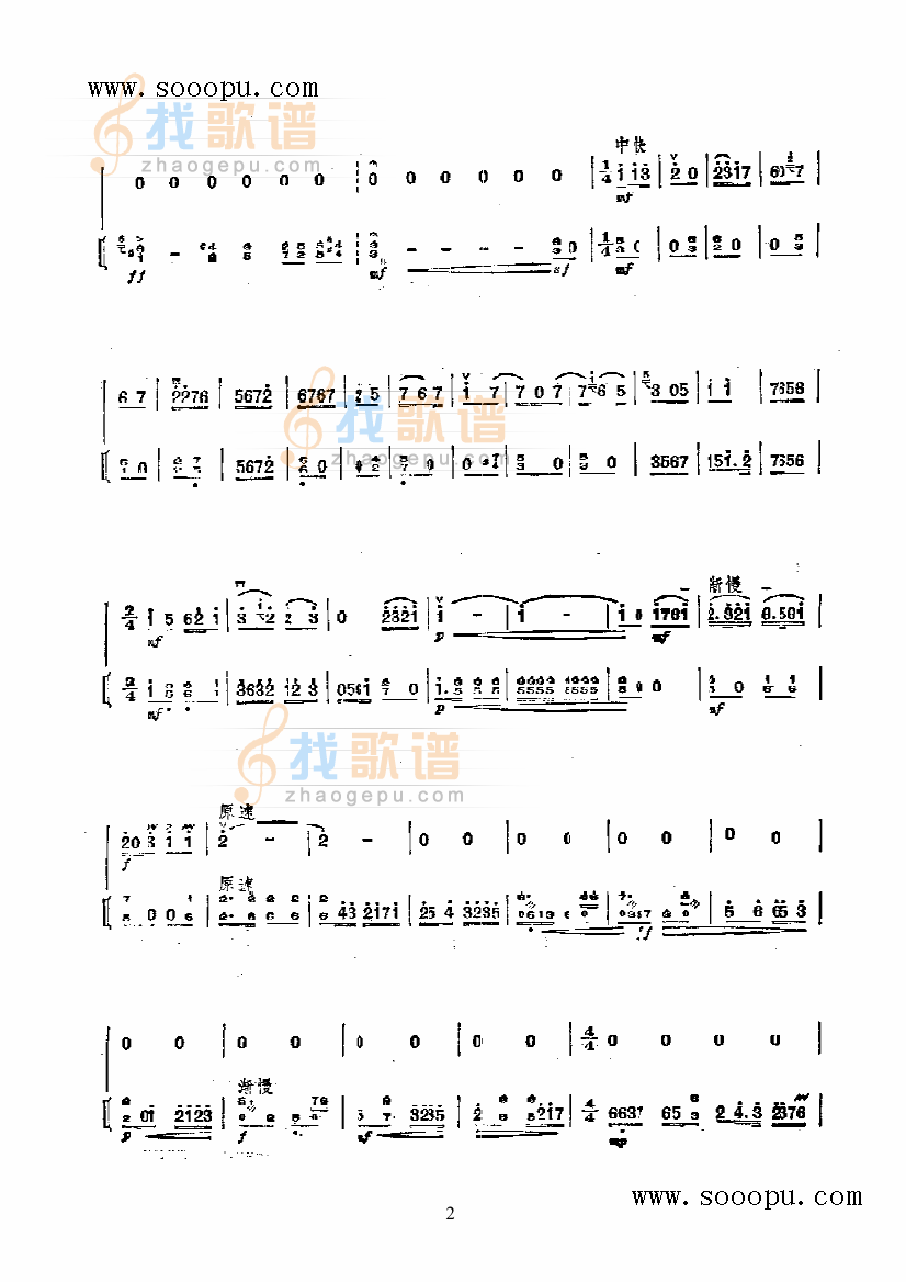 望北京更使我增添力量