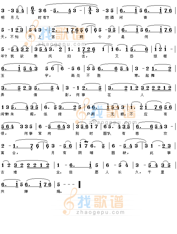 明月几时有