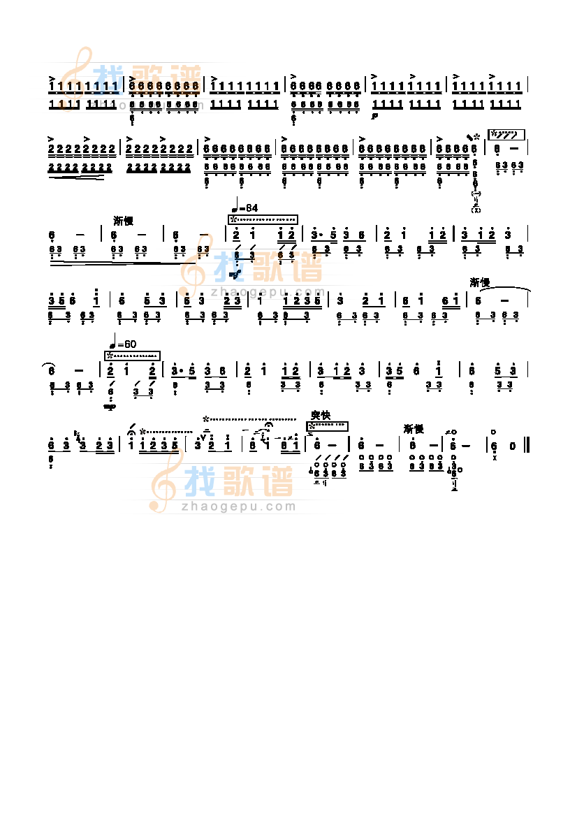 四级乐曲赶花会
