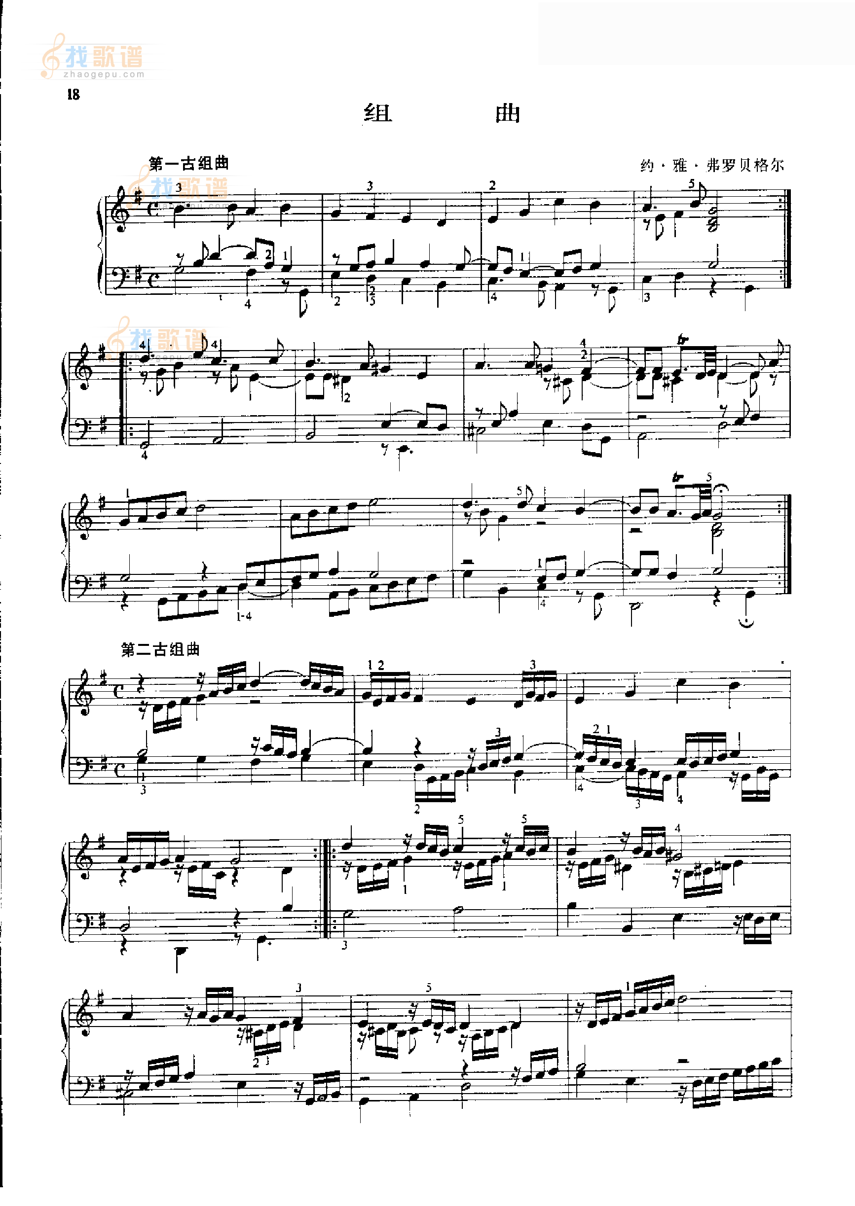 组曲 