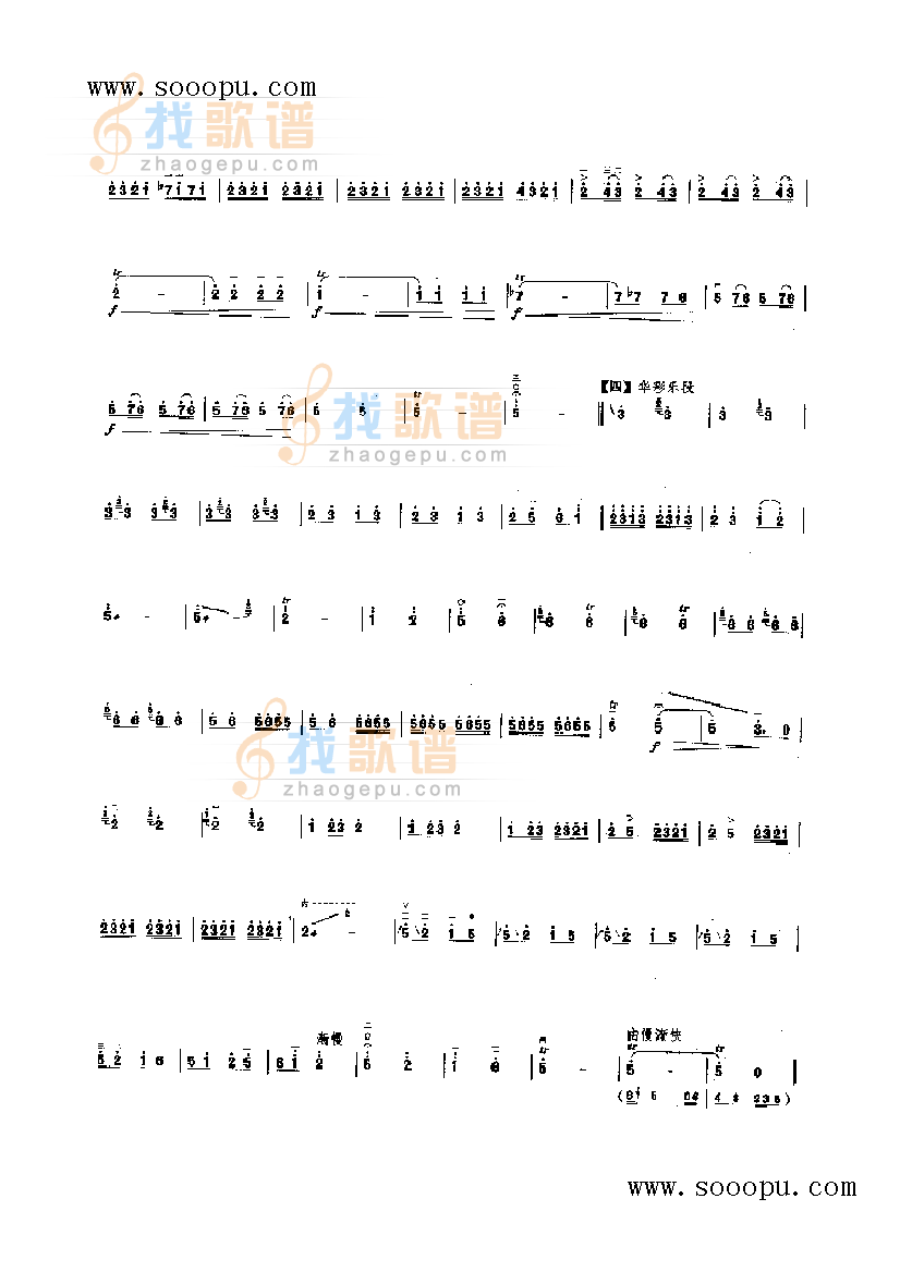 秦腔主题随想曲