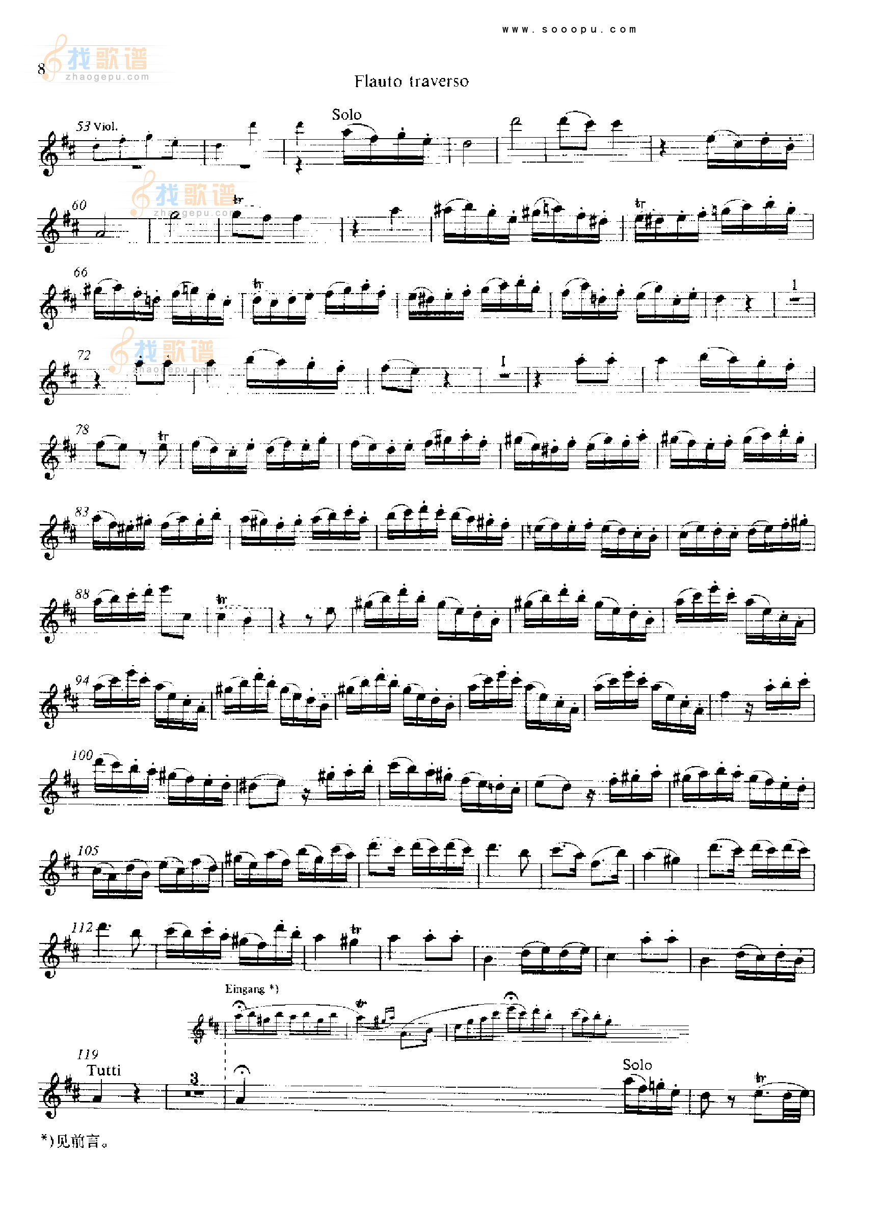 D大调第二长笛协奏曲KV314（285b） 