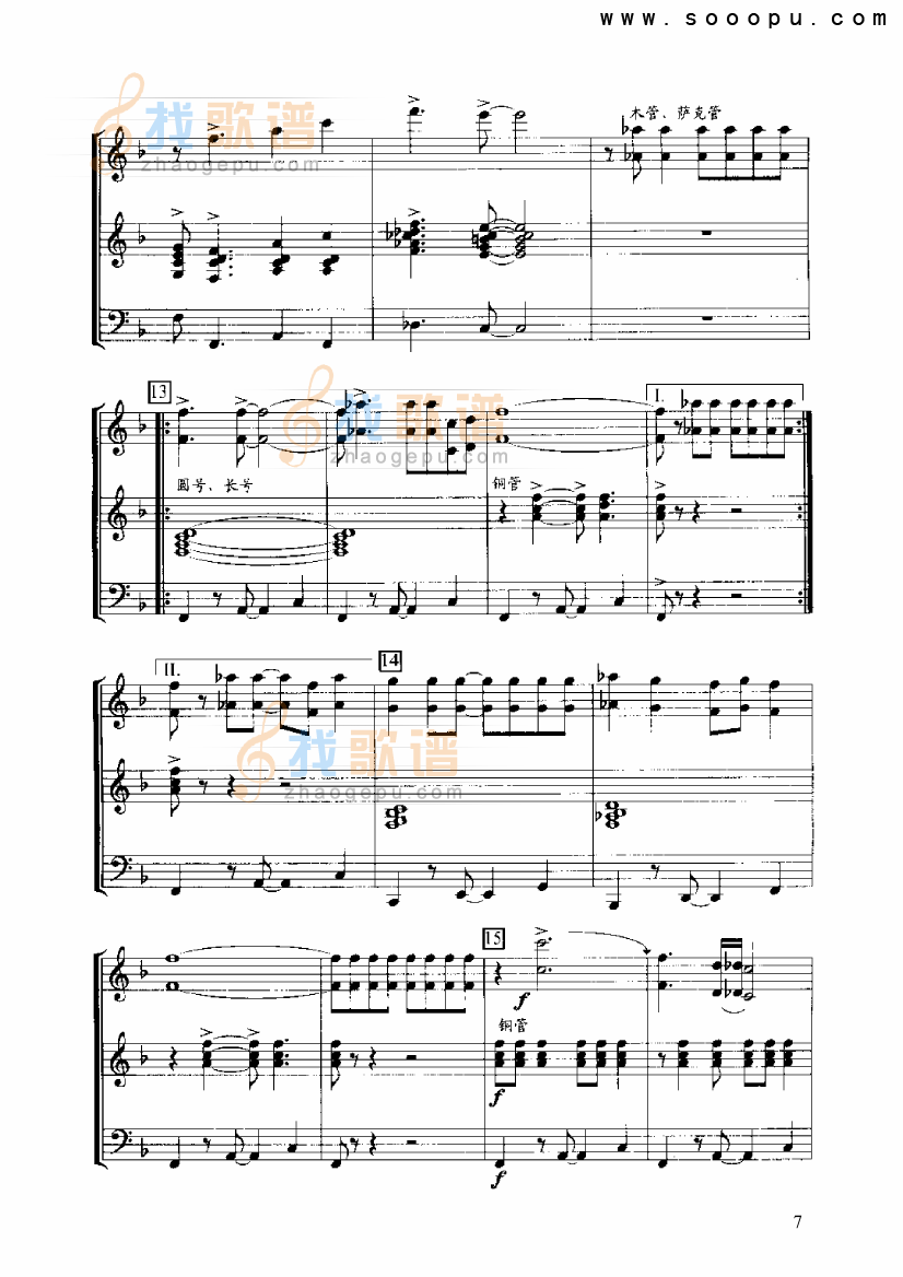 摇滚乐集成曲（指挥缩谱）
