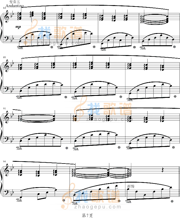 变奏曲