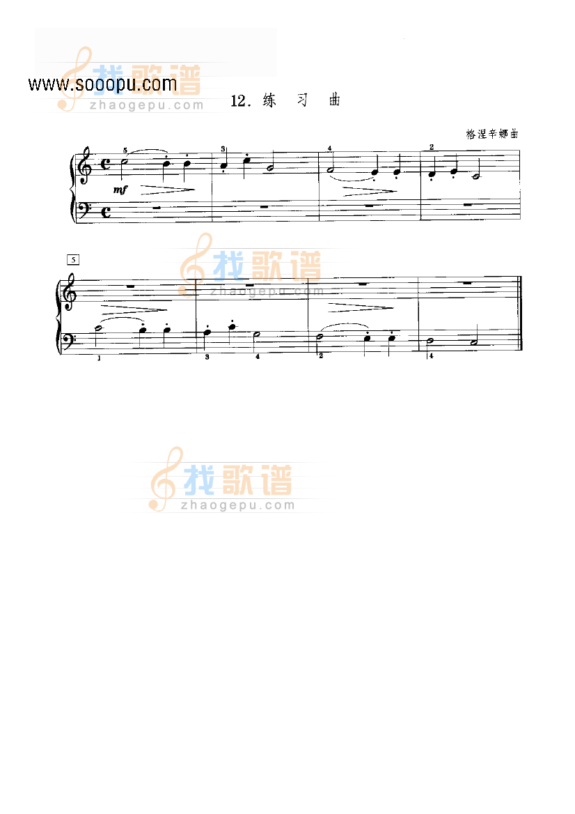 练习曲 