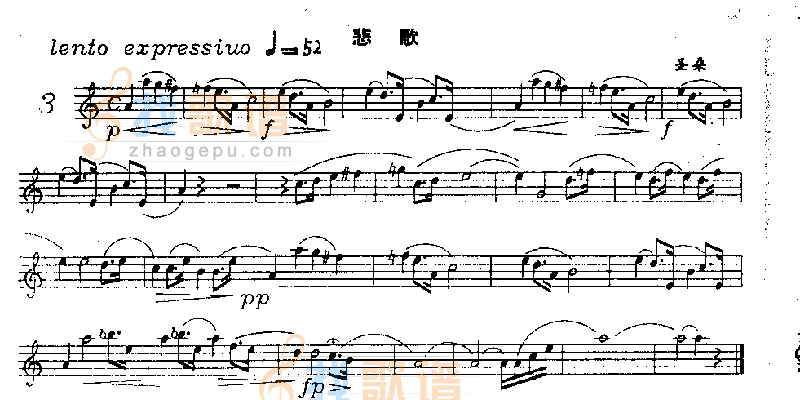 悲歌 口琴谱 半音阶
