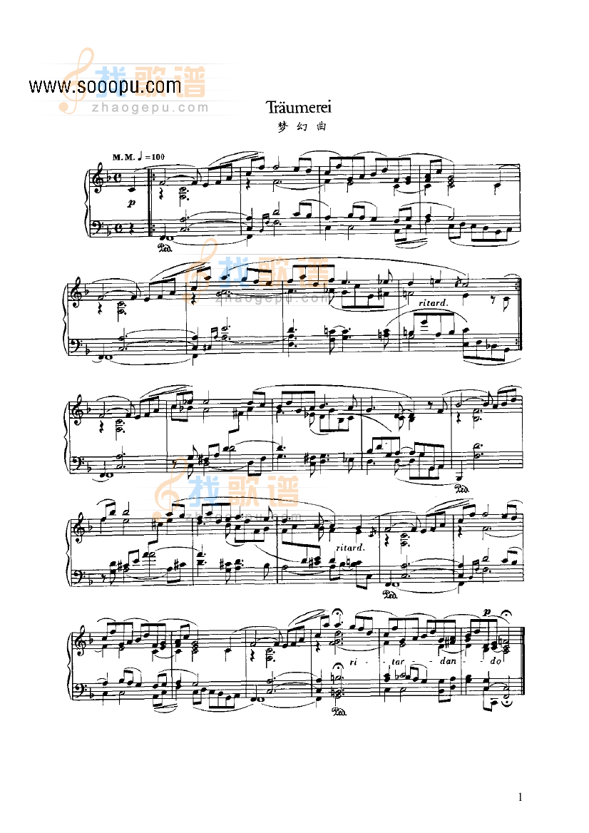 梦幻曲 