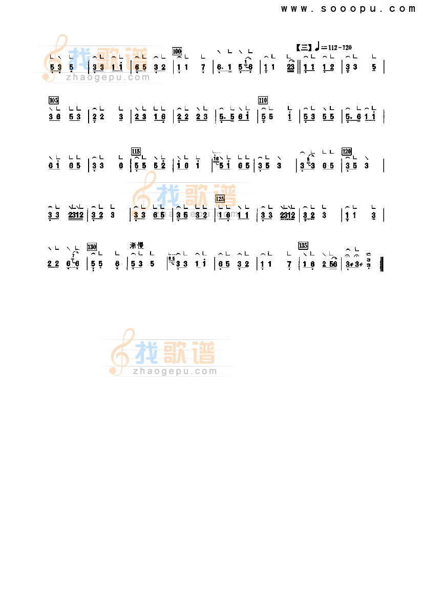 普庵咒（一）