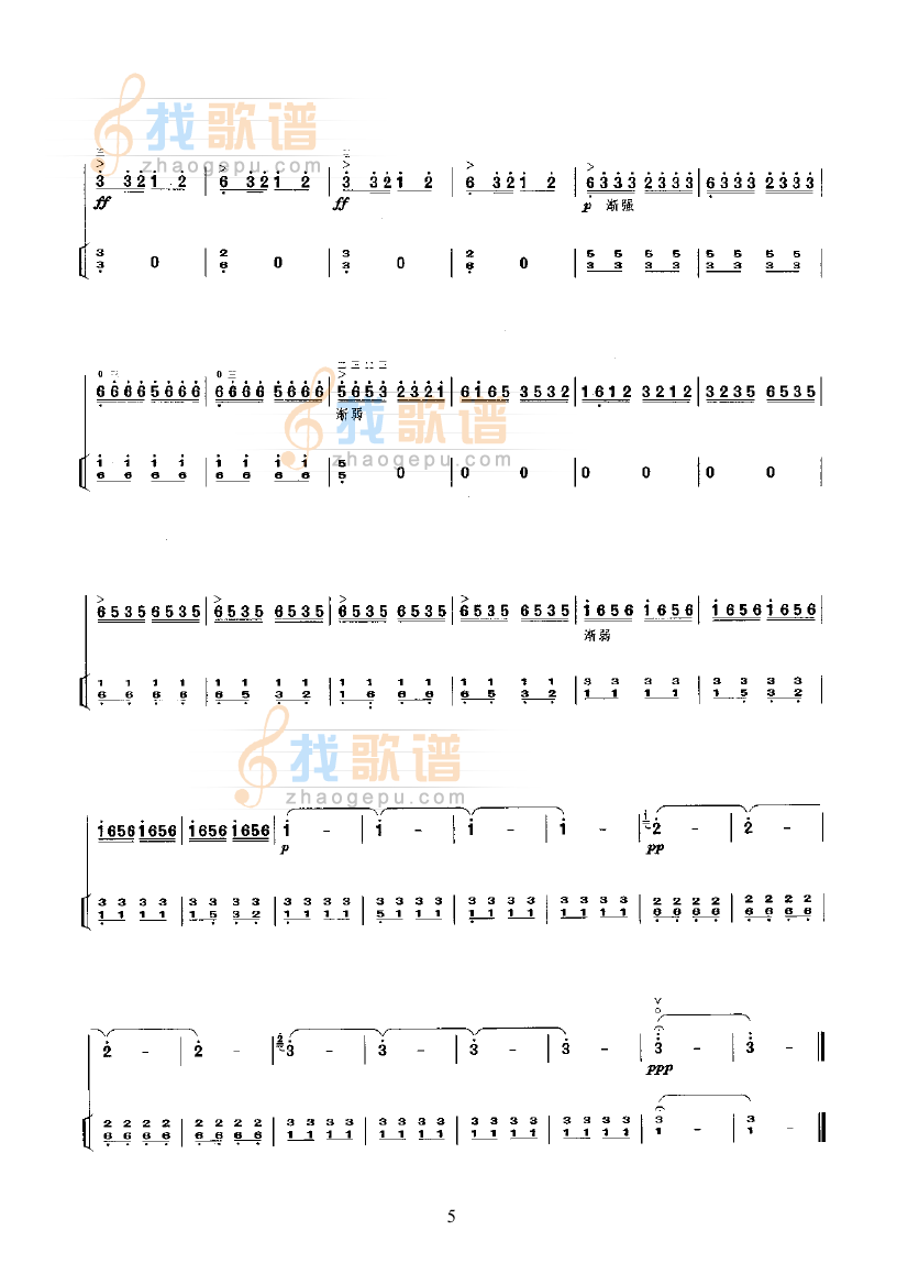 喜送公粮第二版