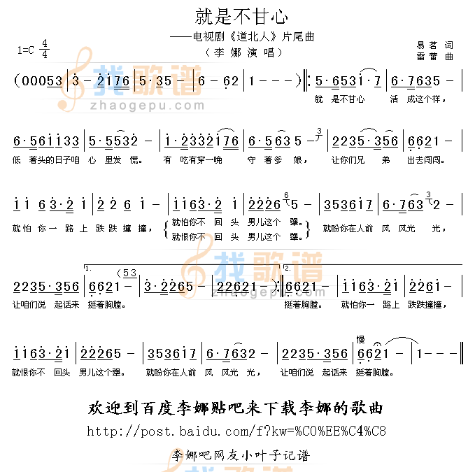 就是不甘心